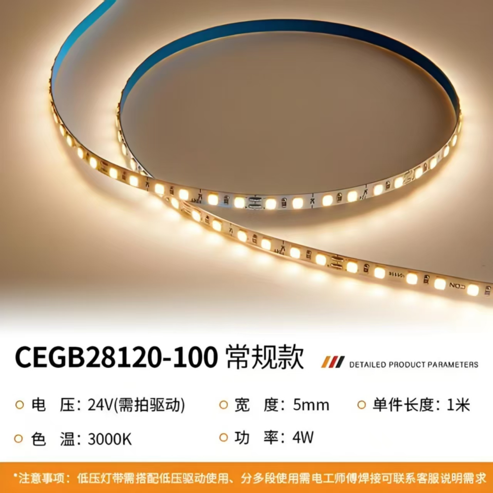 低压灯带1