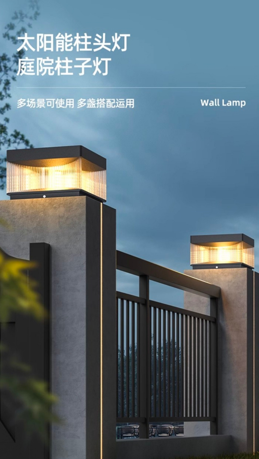 户外太阳能柱头灯