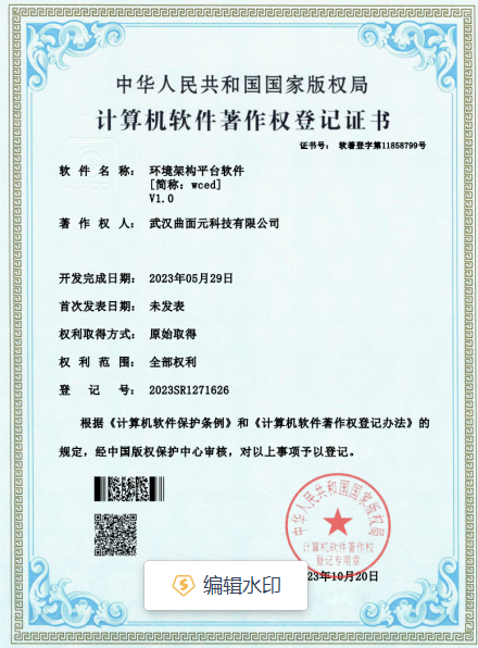 环境架构平台