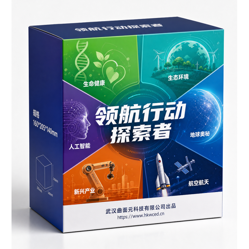 探索者包装箱
